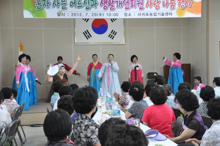 혼자사는 어르신과 사랑나눔행사